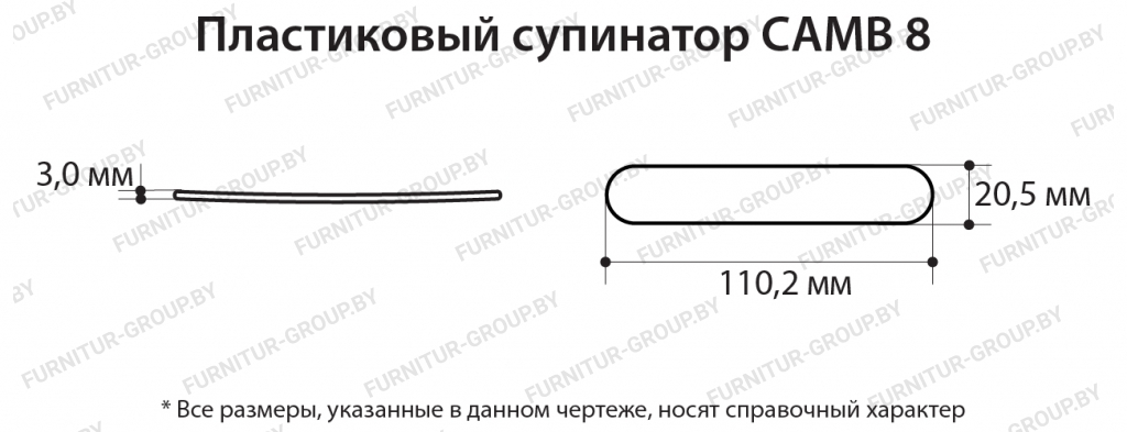 Пластиковый супинатор CAMB 8.jpg